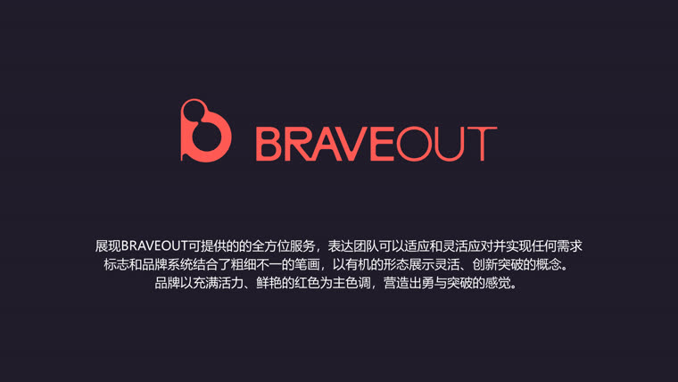 BRAVEOUT brand guidelines