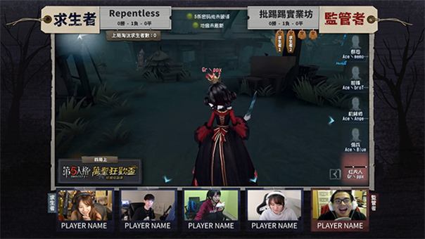 Identity V broadcast graphic