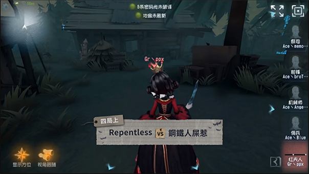 Identity V broadcast graphic