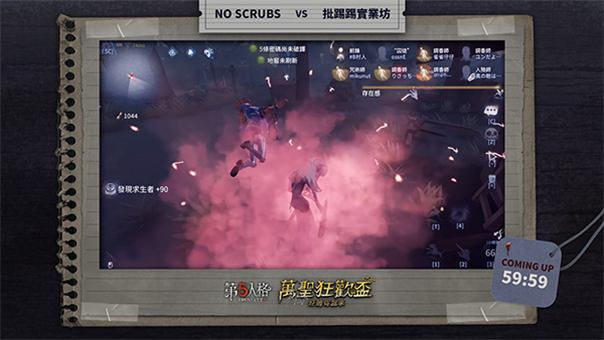 Identity V broadcast graphic