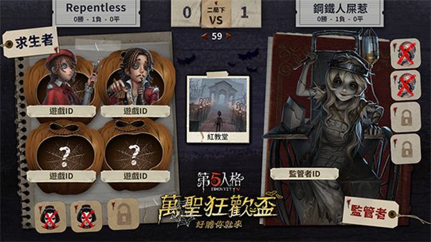 Identity V broadcast graphic