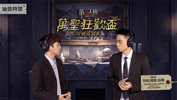Identity V broadcast graphic