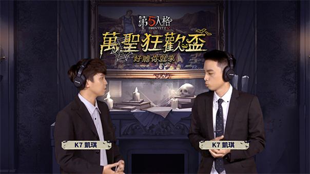 Identity V broadcast graphic