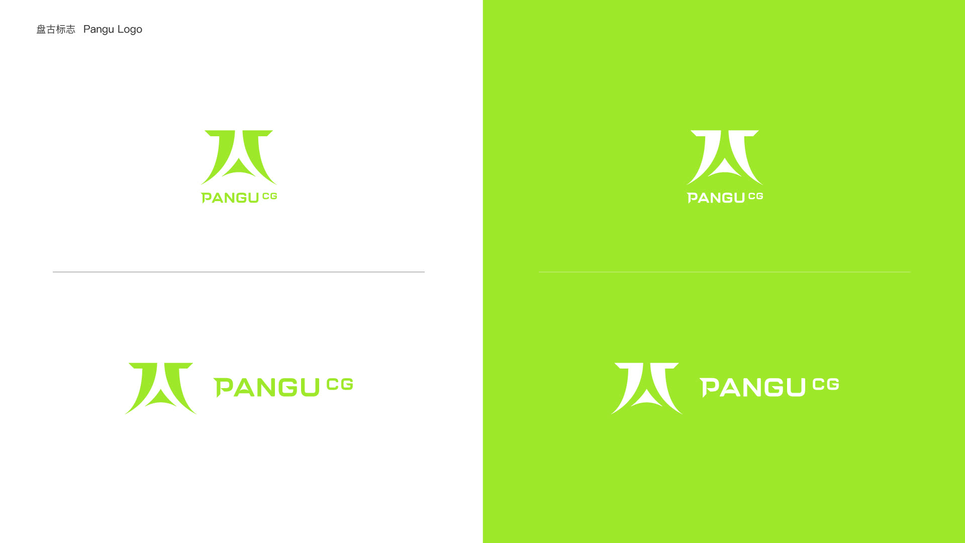 PANGU logo, brand green versions