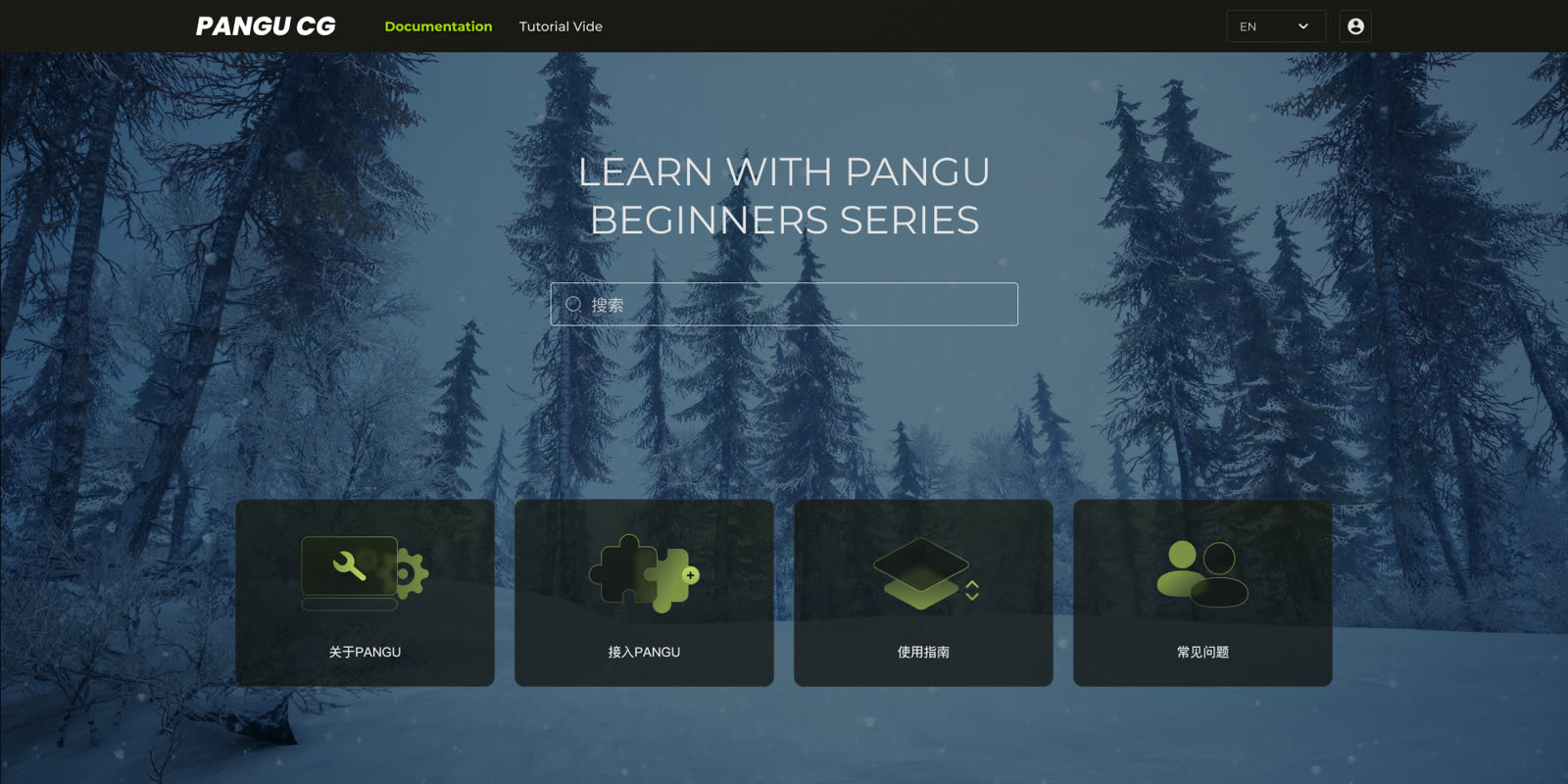 PANGU official site, tutorials