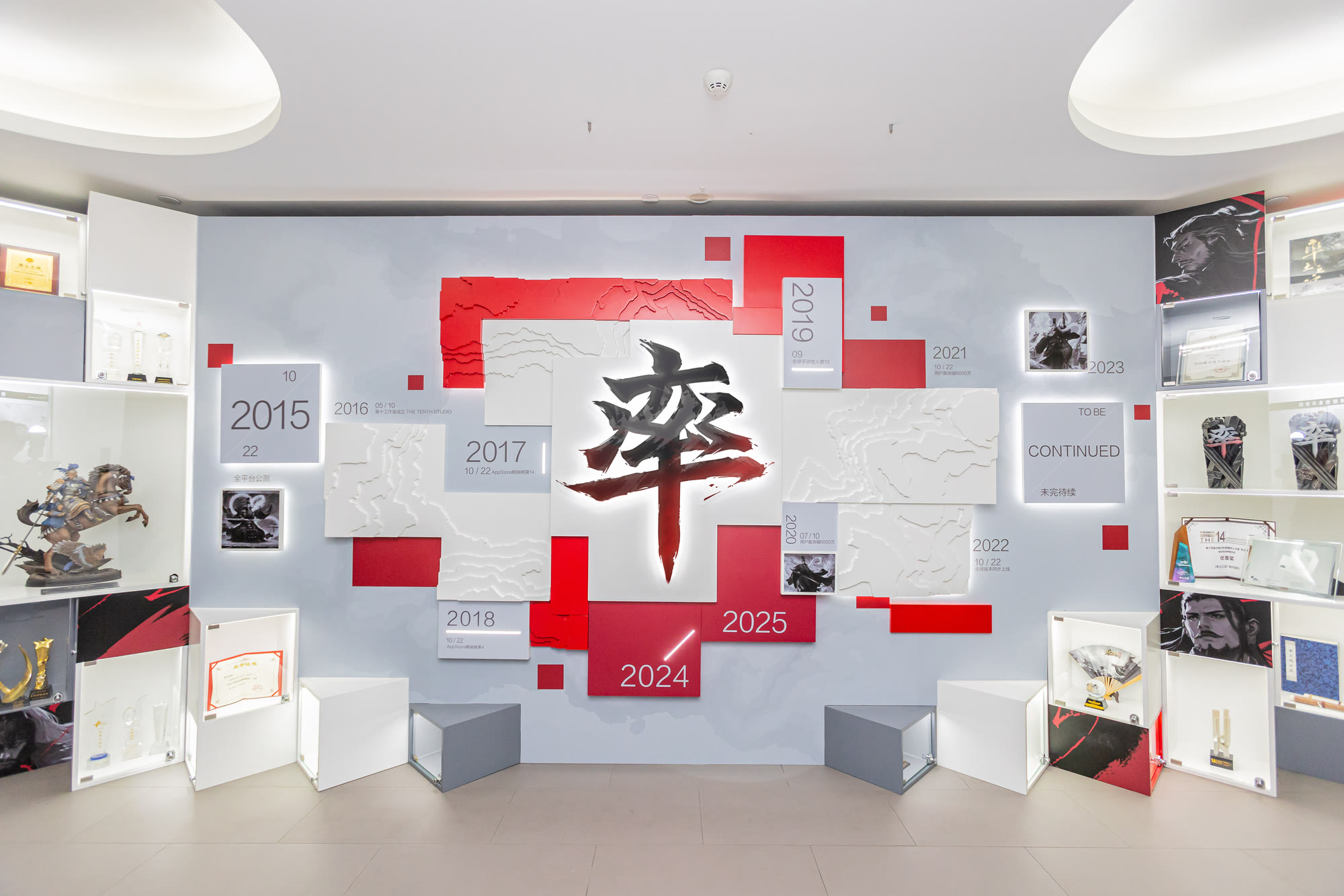 The finished honour wall